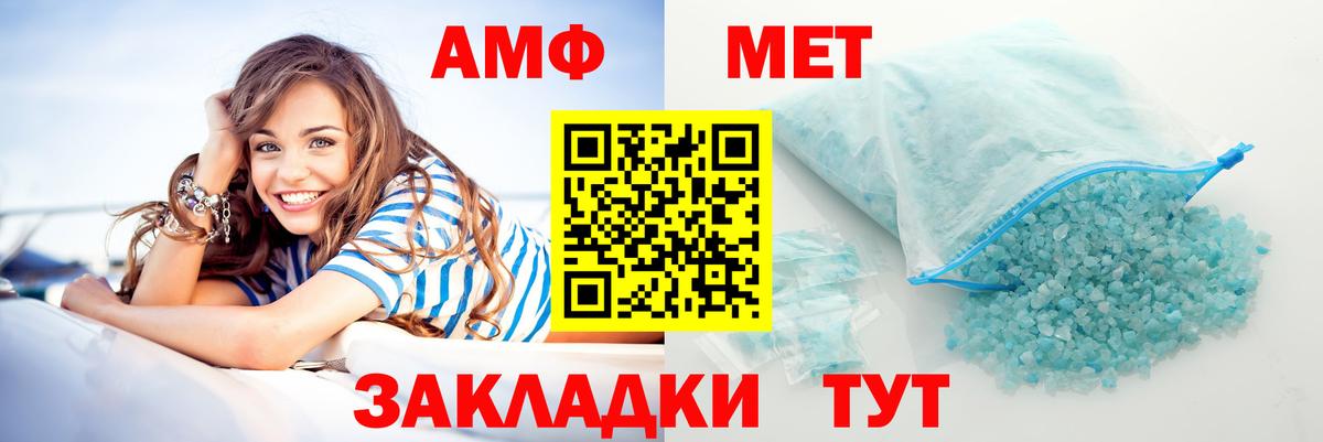 АМФ 98%  Вход с VPN  Amphetamine  Петропавловск-Камчатский 