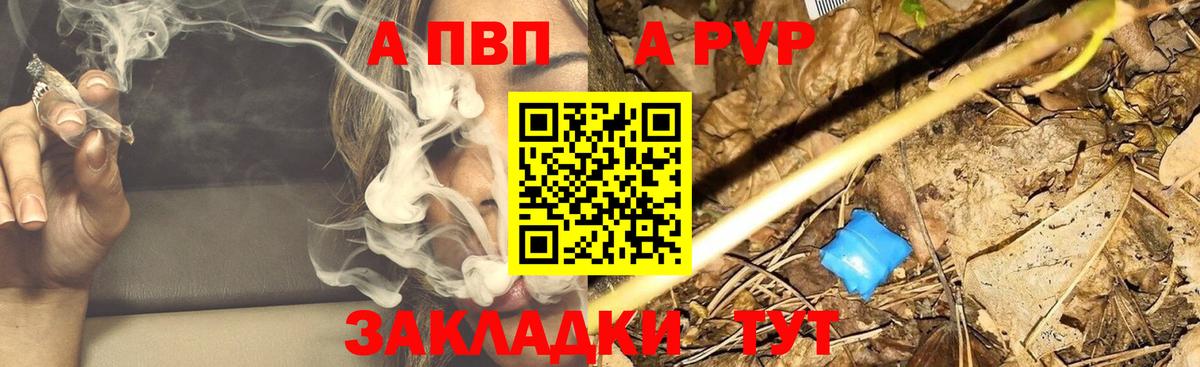 даркнет сайт  Alpha-PVP СК  Вход с VPN  Alpha PVP крисы CK  Петропавловск-Камчатский 