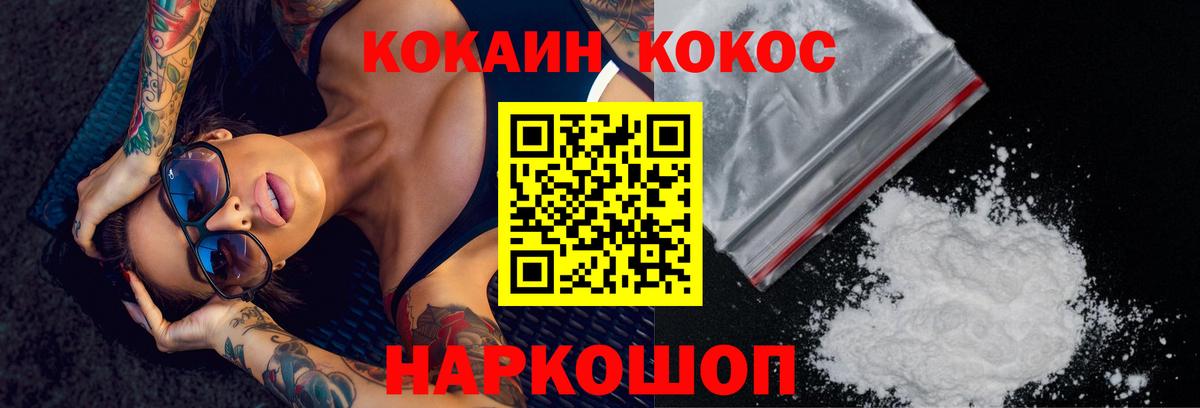 Петропавловск-Камчатский  Кокаин Колумбийский  Вход с VPN 