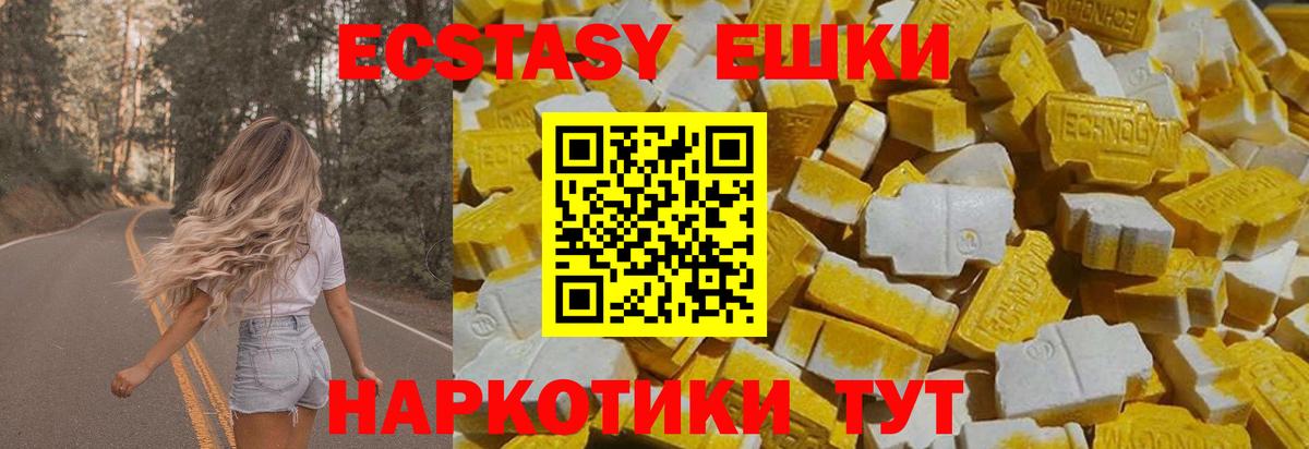 Экстази таблы  Вход с VPN  Экстази  Петропавловск-Камчатский 