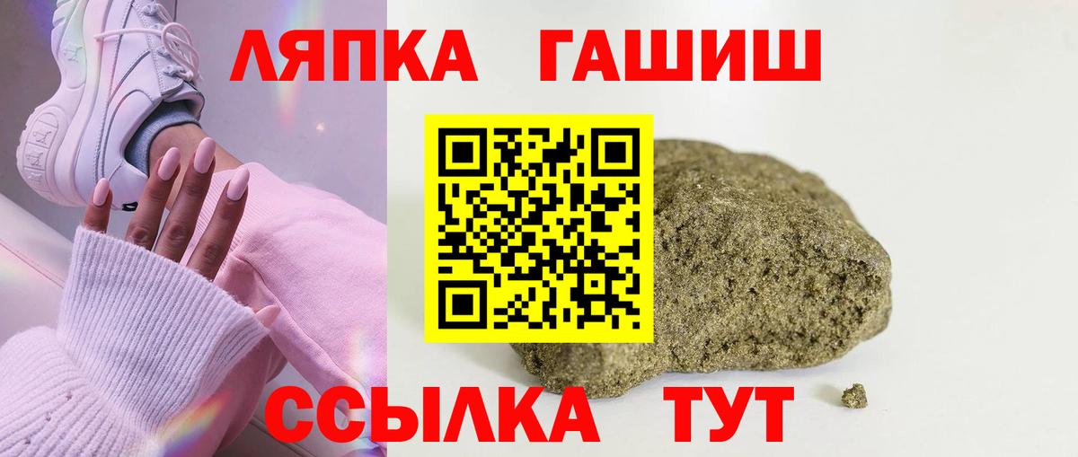 Петропавловск-Камчатский  Гашиш hashish  Вход с VPN 