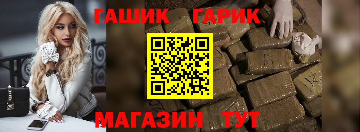 ГАШИШ Premium Петропавловск-Камчатский