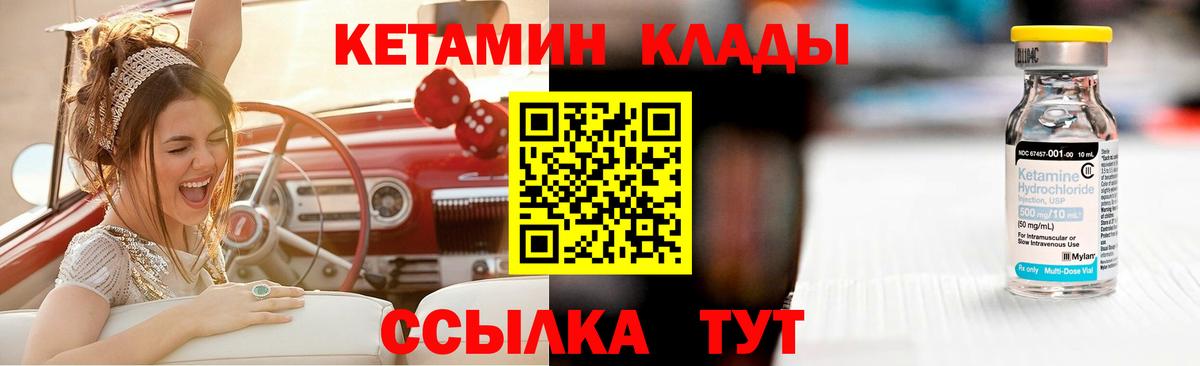 Петропавловск-Камчатский  КЕТАМИН VHQ  КЕТАМИН VHQ  Вход с VPN 