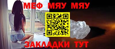 метамфетамин Ставрополь