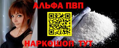 альфа пвп VHQ Старая Купавна