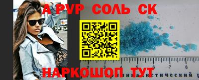 метамфетамин Ставрополь