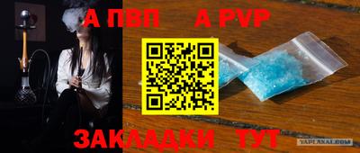 альфа пвп VHQ Старая Купавна