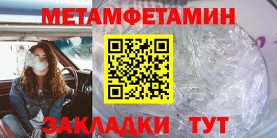 метамфетамин Ставрополь