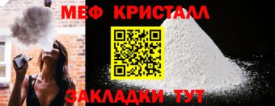 метамфетамин Ставрополь