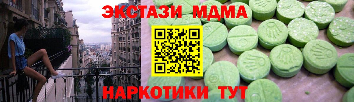 МДМА Molly  Вход с VPN  МДМА VHQ  Петропавловск-Камчатский 