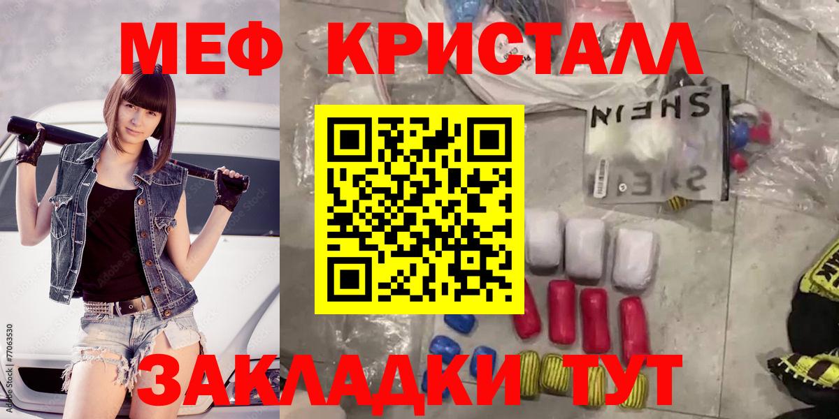 Меф мука Петропавловск-Камчатский