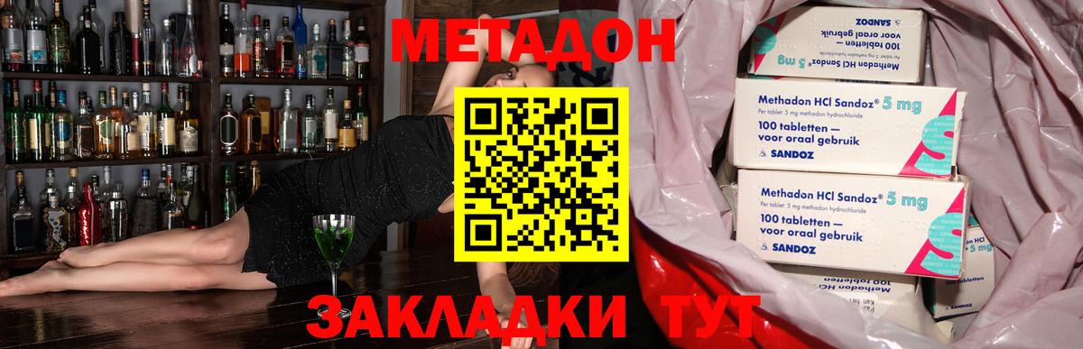 МЕТАДОН VHQ  Вход с VPN    ТОР  Петропавловск-Камчатский  МЕТАДОН белоснежный 