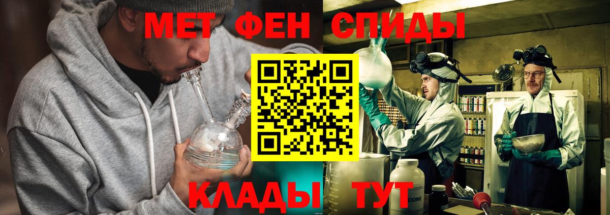 Петропавловск-Камчатский  МЕТАМФЕТАМИН  Вход с VPN  Метамфетамин кристалл 