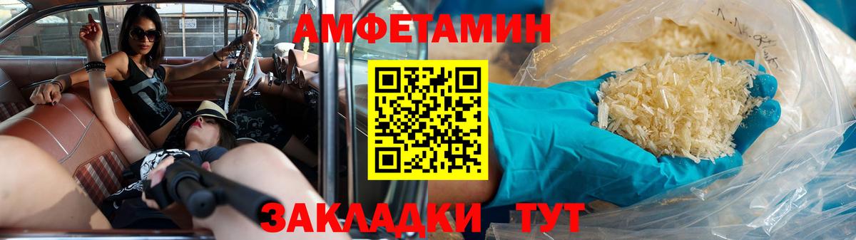 Метамфетамин пудра Петропавловск-Камчатский