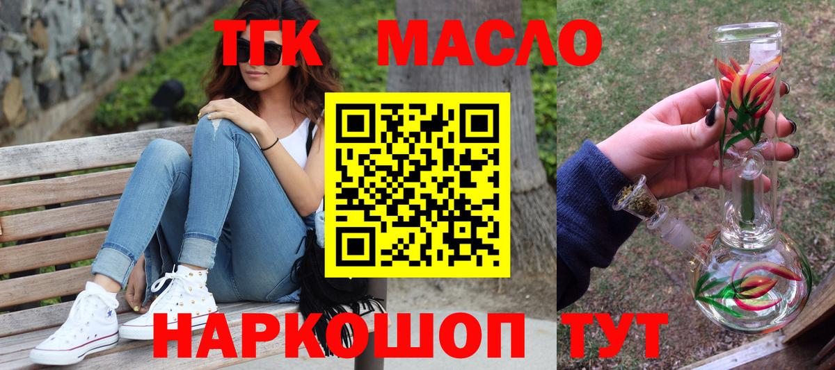 ТГК вейп  Вход с VPN  Петропавловск-Камчатский 